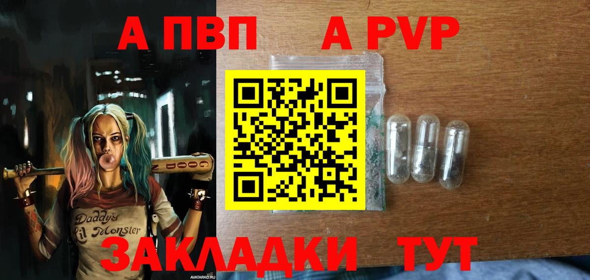 Alpha PVP кристаллы Белебей