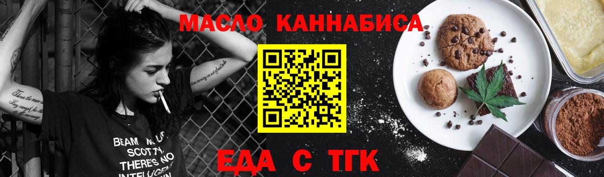 Белебей  Cannafood марихуана  Вход с VPN 