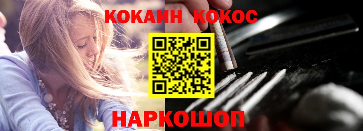 Кокаин VHQ  КОКАИН  Белебей  Вход с VPN 