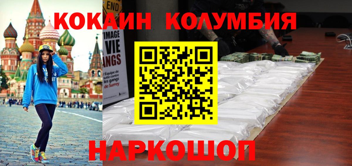 Кокаин Эквадор Белебей