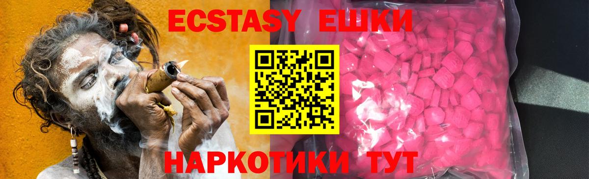 Ecstasy Punisher Белебей