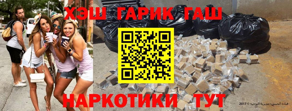 Гашиш Premium Белебей