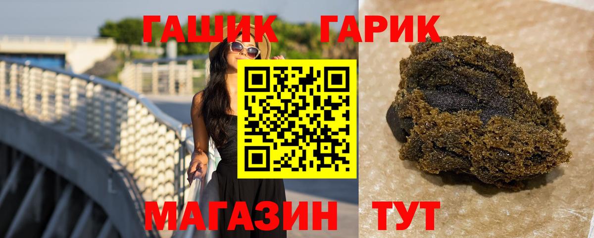 ГАШ убойный  дарнет шоп  ГАШИШ Premium  ГАШ  Белебей  Вход с VPN 