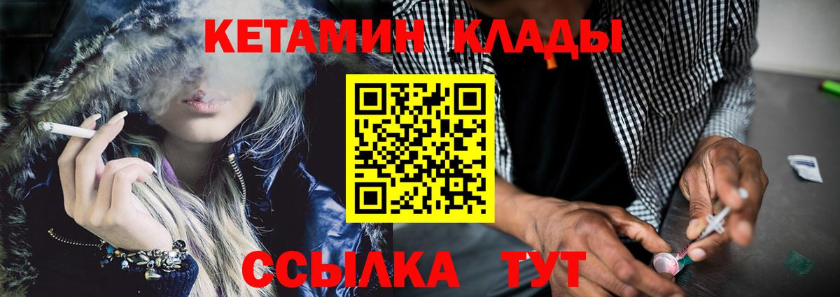 КЕТАМИН VHQ Белебей