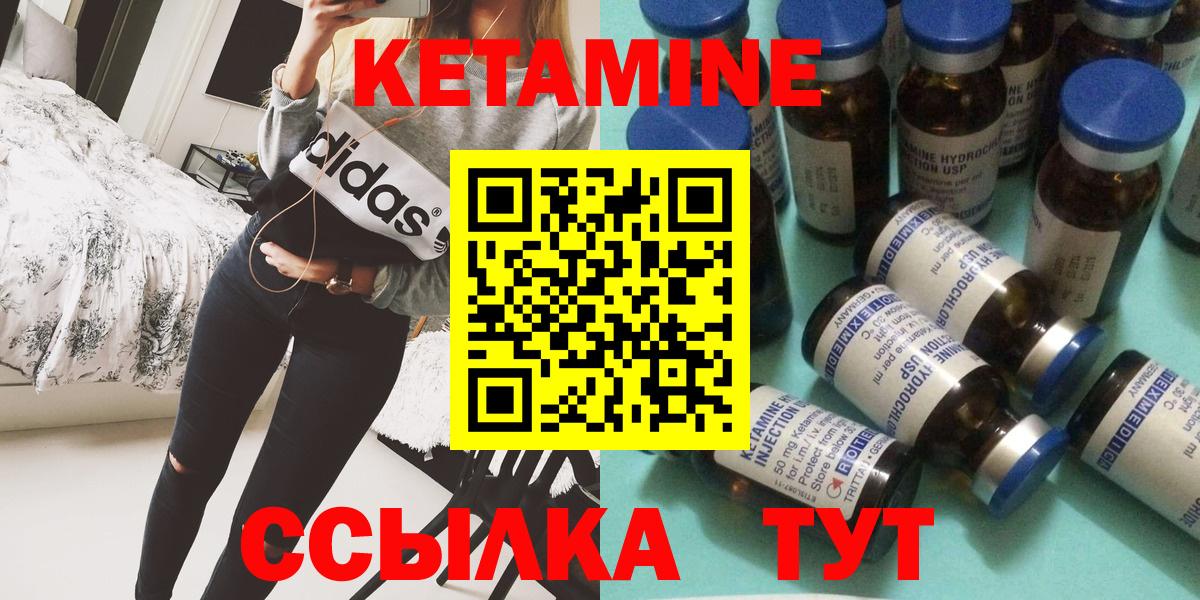 КЕТАМИН VHQ  Вход с VPN  blacksprut ссылка  Кетамин ketamine  Белебей 