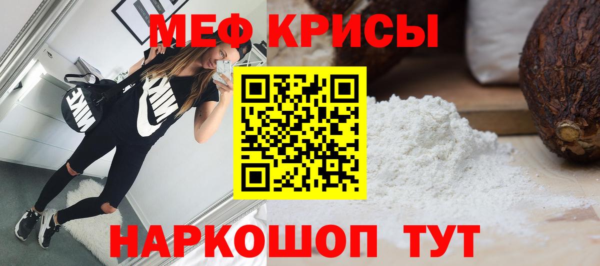 Мефедрон VHQ  купить наркотик  Белебей  Вход с VPN  МЯУ-МЯУ кристаллы 