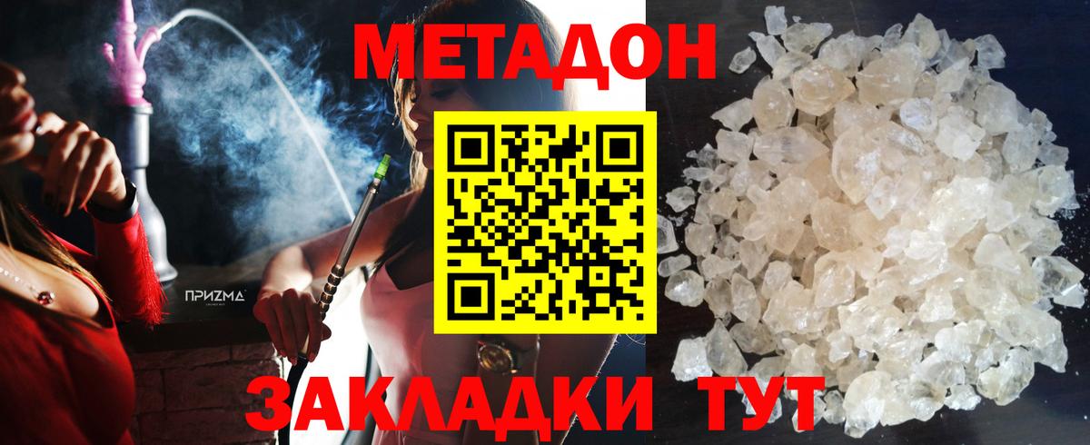 Метадон белоснежный  гидра ССЫЛКА  Белебей  Вход с VPN  МЕТАДОН methadone 