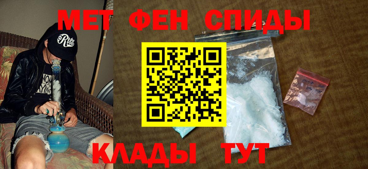 Метамфетамин Methamphetamine Белебей