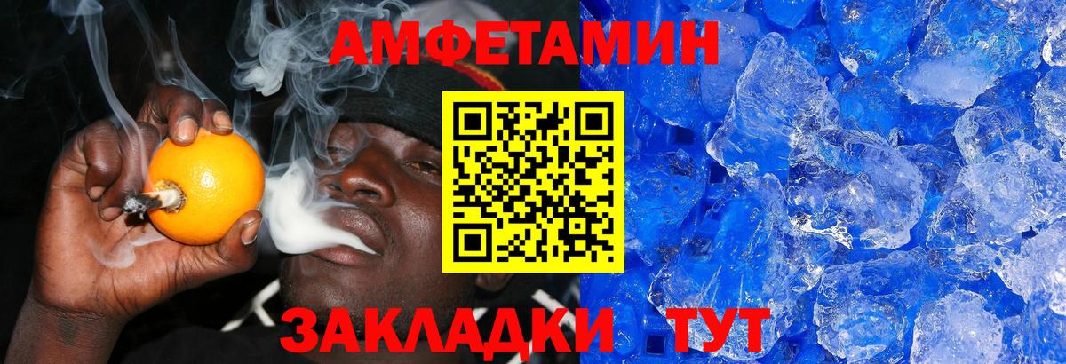 Метамфетамин пудра  Метамфетамин пудра  Вход с VPN  Белебей 