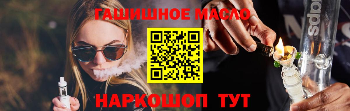 ТГК THC oil  Вход с VPN  купить наркоту  Белебей  Дистиллят ТГК концентрат 